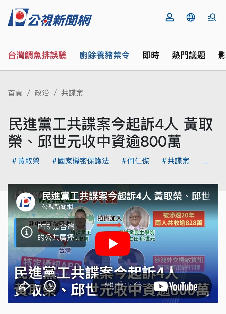 點擊此處可至新聞連結