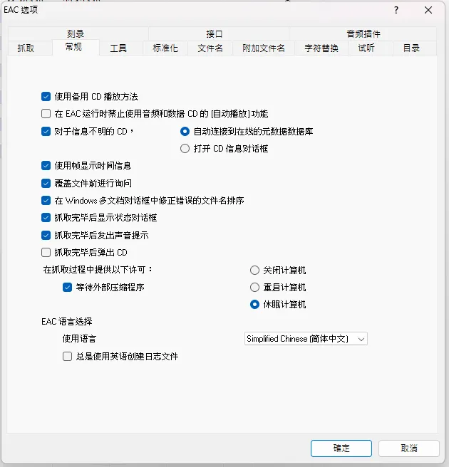 常規設定