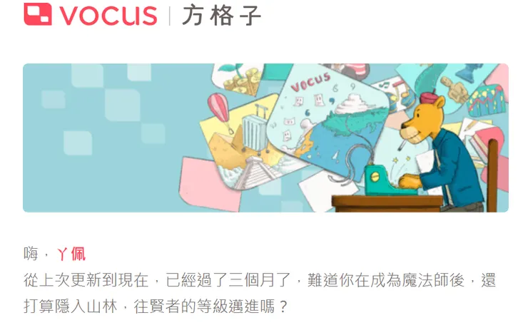 vocus|新世代的創作平台