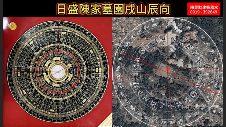 日盛證券陳家墓園