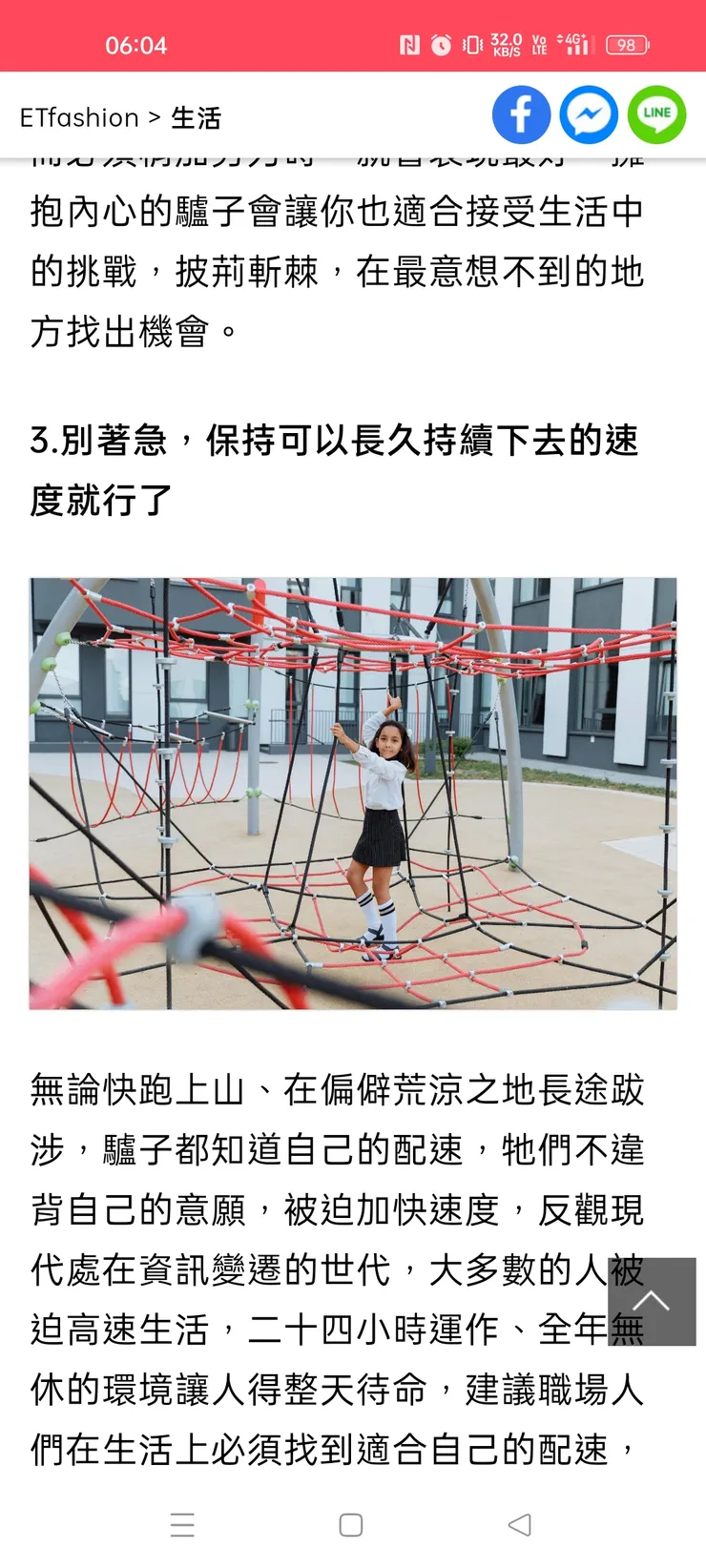 我用慢跑提高長久速度