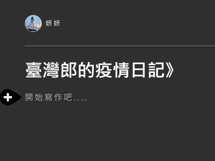 vocus｜新世代的創作平台