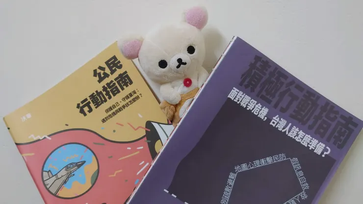 左側是先前推出的《公民行動指南》，右側是目前沃草最新推出的《積極行動指南》