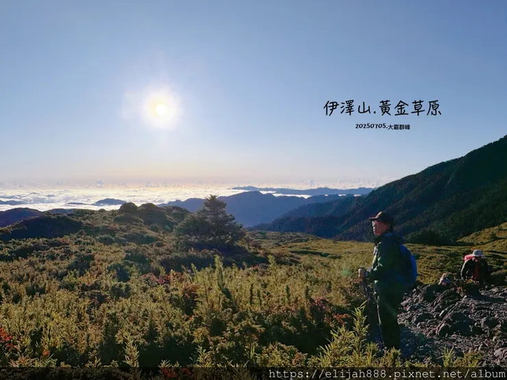 【大霸群峰4百岳。兩天一夜】伊澤山。小霸尖山。大霸尖山。加利