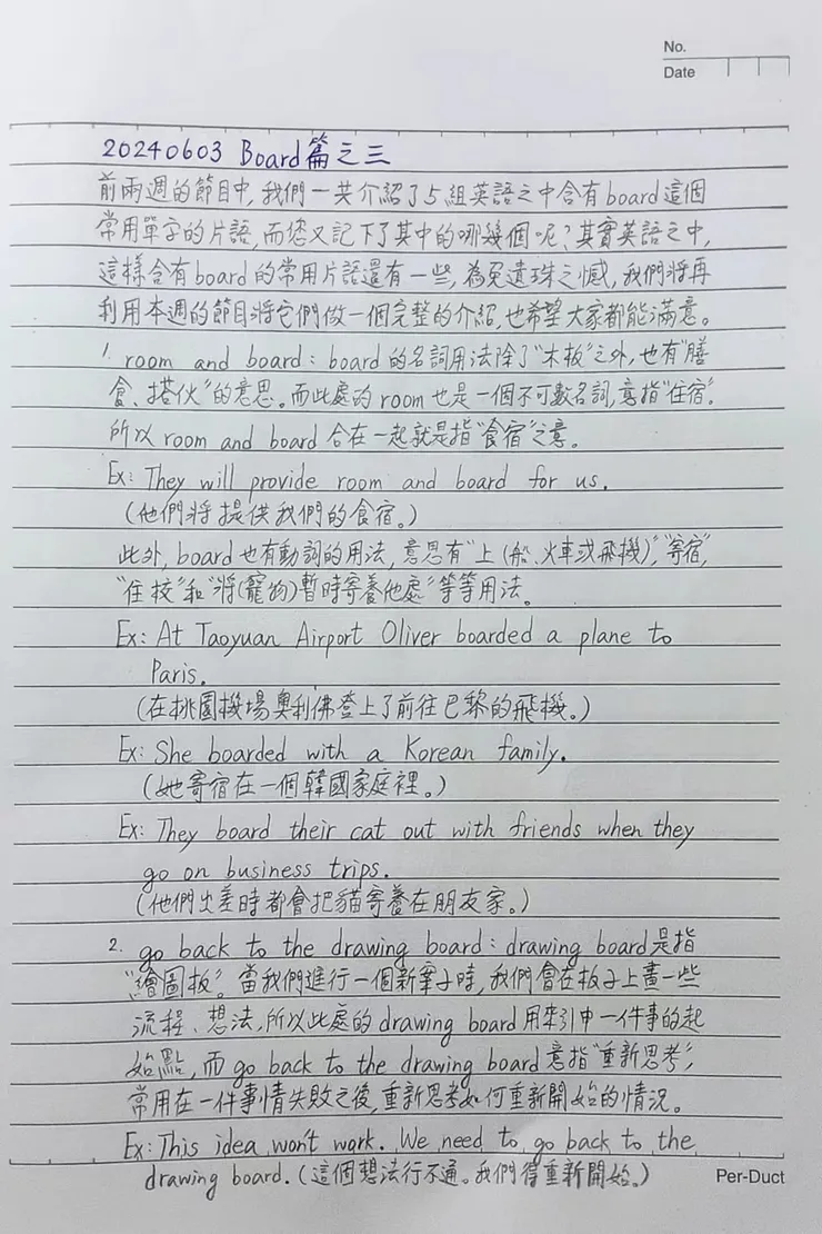 在繁忙的生活中，用簡短時間與您分享英語世界大小事。