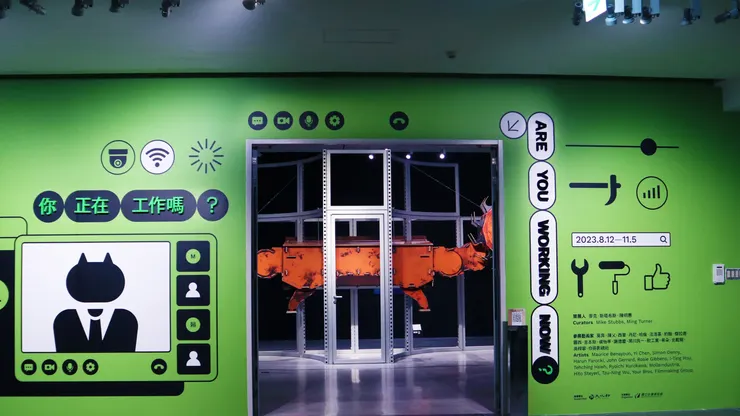 國美館「2023國際科技藝術大展：你正在工作嗎？」特展展覽入口