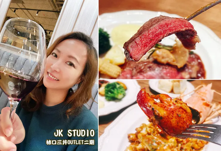 林口三井Outlet二館美食推薦│JK STUDIO歐陸餐廳