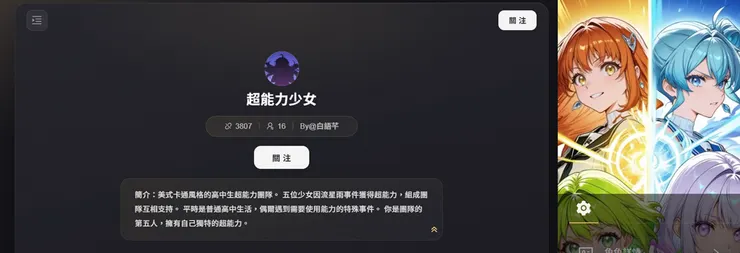《超能力少女》，作者：白語芊