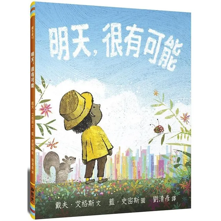 圖片來源：金石堂