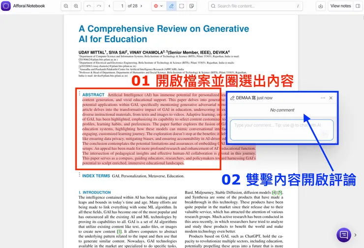 02 如何使用 Afforai|圈選出要請AI查看的內容