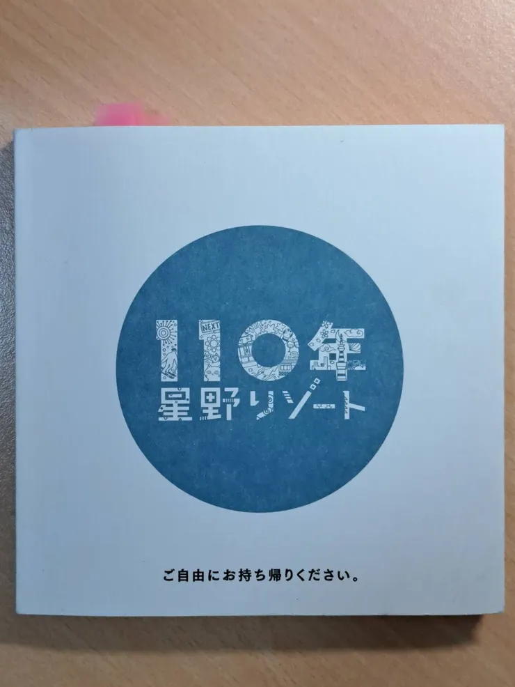 星野集團旅宿的房間內，通常都會附上這本小冊子，裡頭刊載了星野集團底下不同系列的旅宿資訊。（這本小冊子是可以帶回家翻閱的喔。）/照片:NANA濕婦