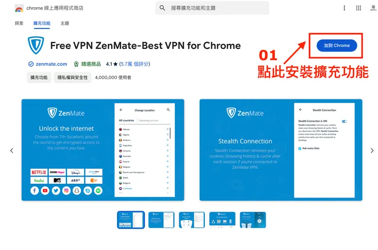 02 如何使用 Whisk？｜安裝 VPN