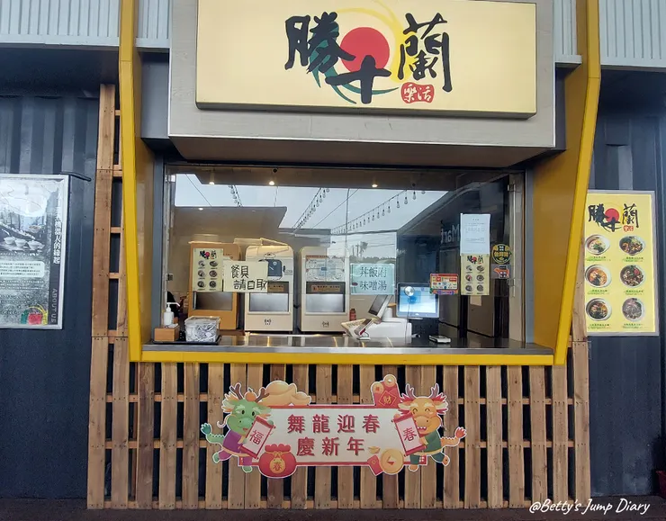 ▲台61線「新豐休息站」/圖片來源:Betty's Jump Diary