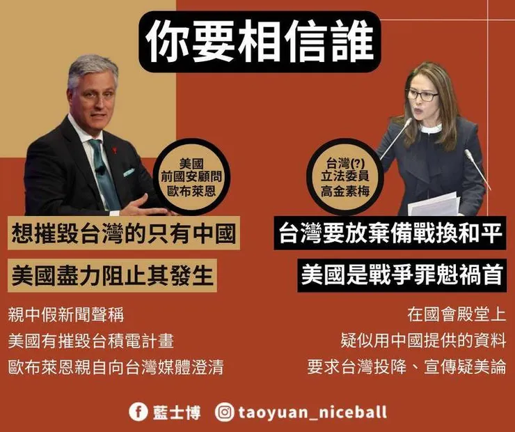 我們可以思考一下，究竟要相信誰？