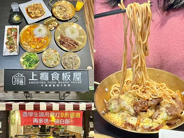 (中原美食)上癮食板屋~超夠味鐵板套餐現點現炒~雞豬牛海鮮通