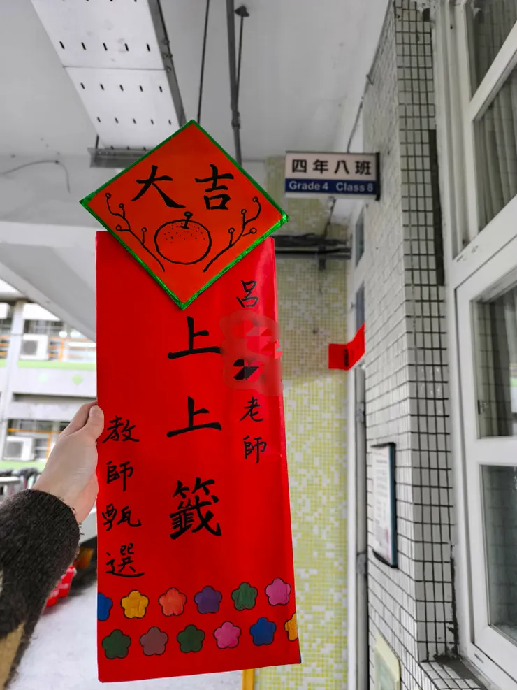 實習班級給我的禮物 (我被祝福的未來)