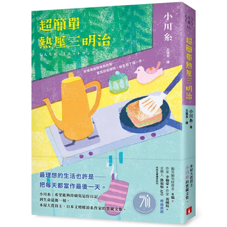 圖片來源:金石堂