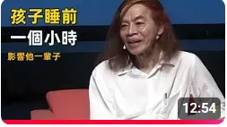 睡前一小時，可以幫忙孩子的一生