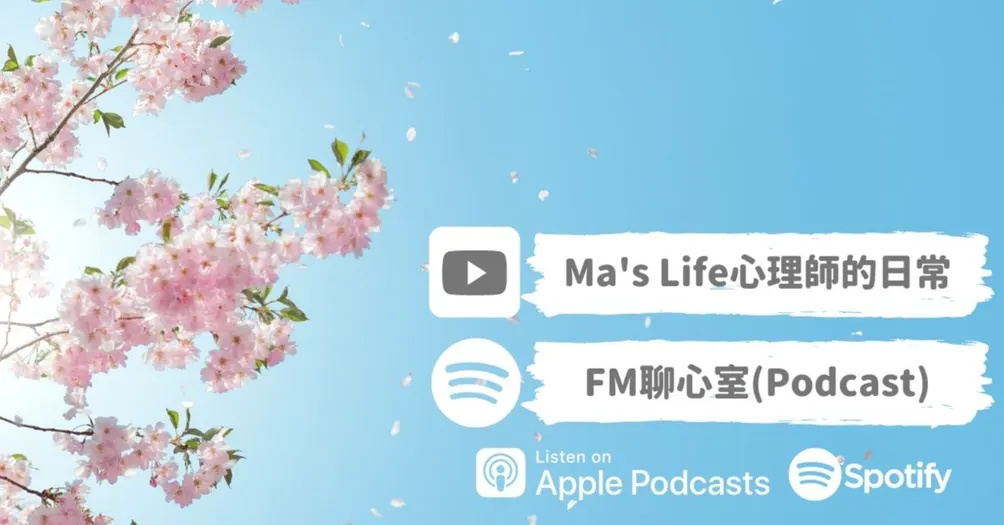 打開心理&諮商的房間