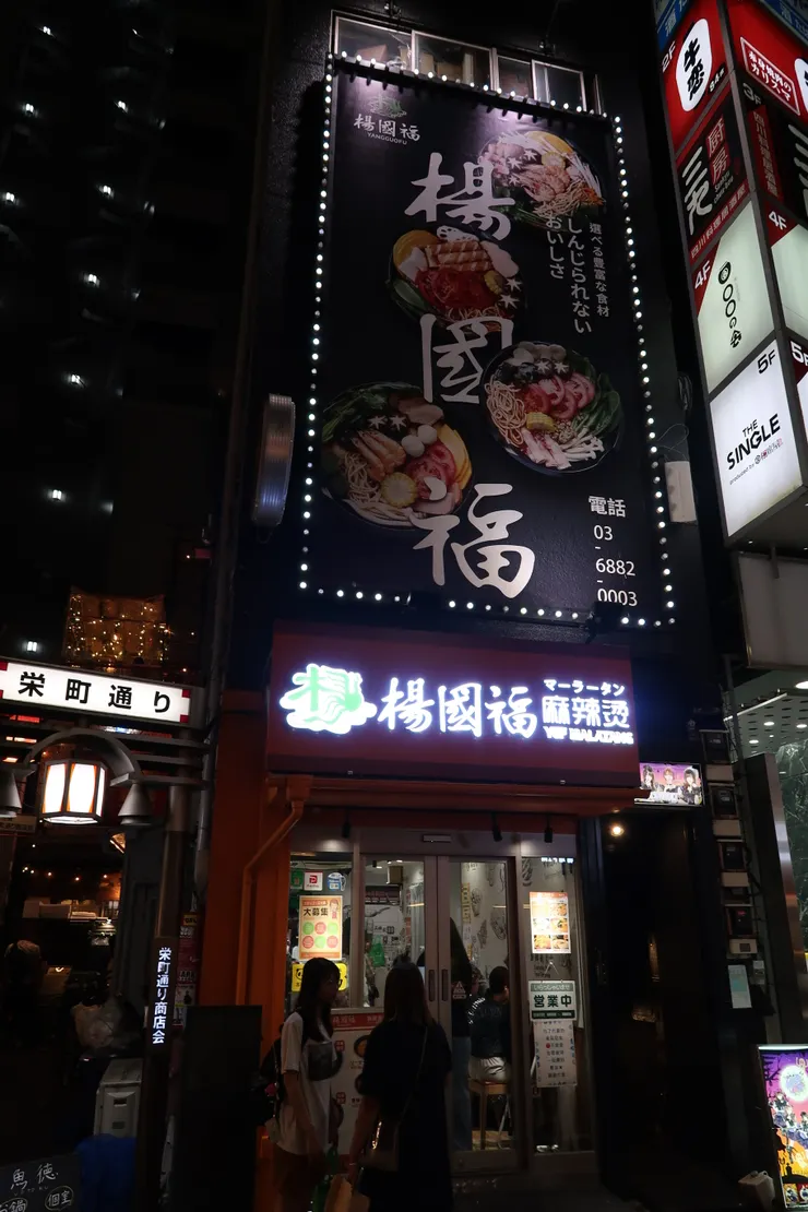 ...我要食可以去四川。