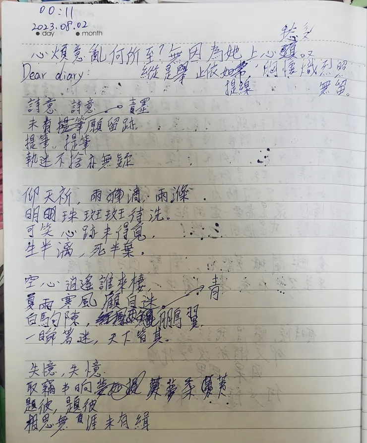 附上潦亂草稿