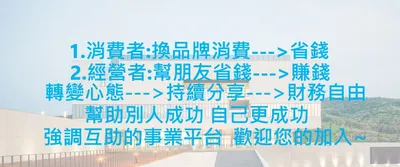 冠柏 協槓Atomy艾多美跨境電商團購分享