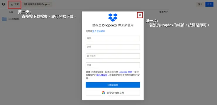 請依上圖步騷進行下載。