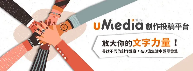 vocus｜新世代的創作平台