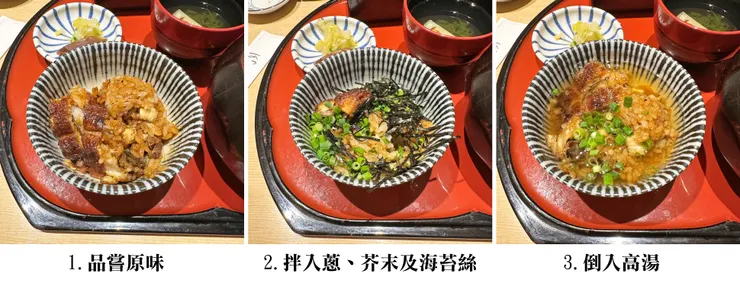 鰻魚三吃，三種吃法我都好愛