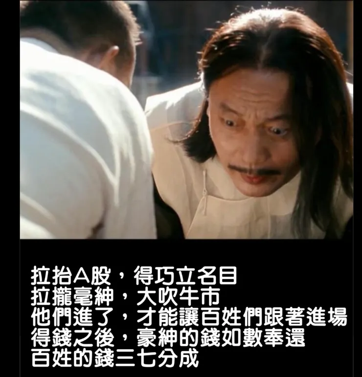 經典電影「讓子彈飛」網路梗圖