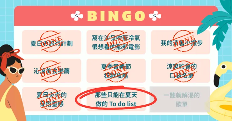 方格子「夏日祭」線上策展