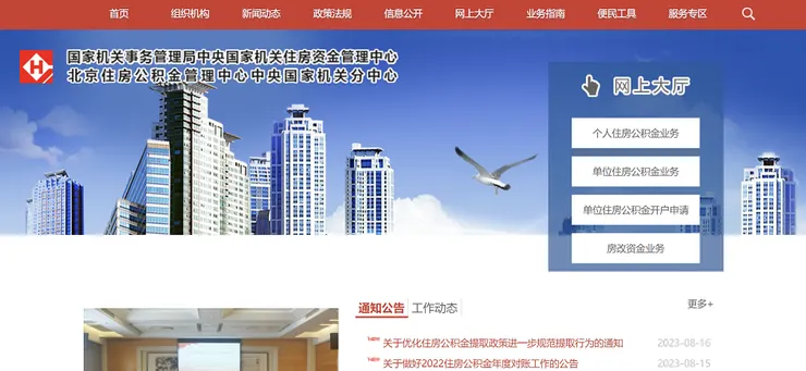 住房資金管理中心官網：http://www.zzz.gov.cn/index.html
