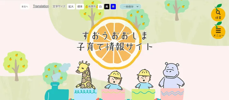 圖片來源：周防大島町官網