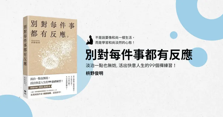 真的有可能對每件事沒反應嗎?對F人來說,真是一大難題。圖片為本人製作。