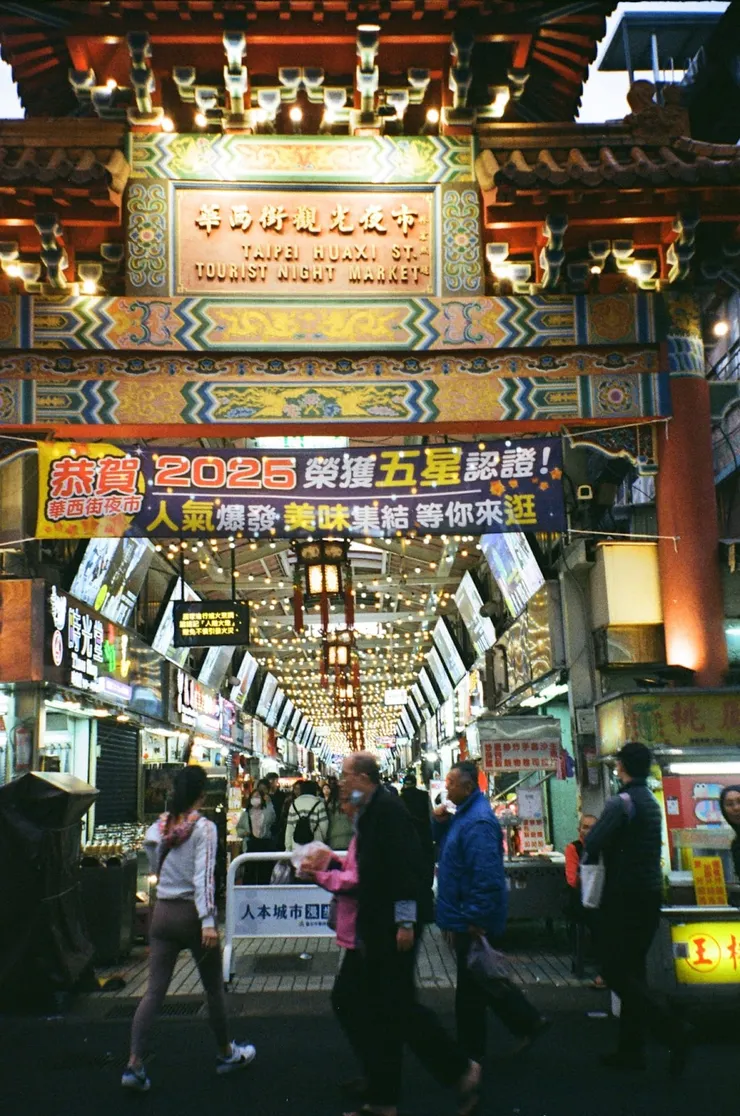 華西街觀光夜市