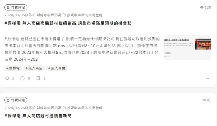 vocus｜新世代的創作平台