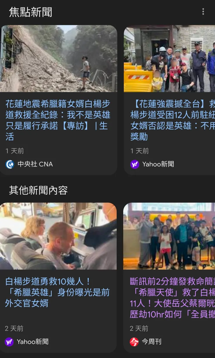 【彼時安知山崩地裂不日大難 希臘英雄救人故事在此搬演】