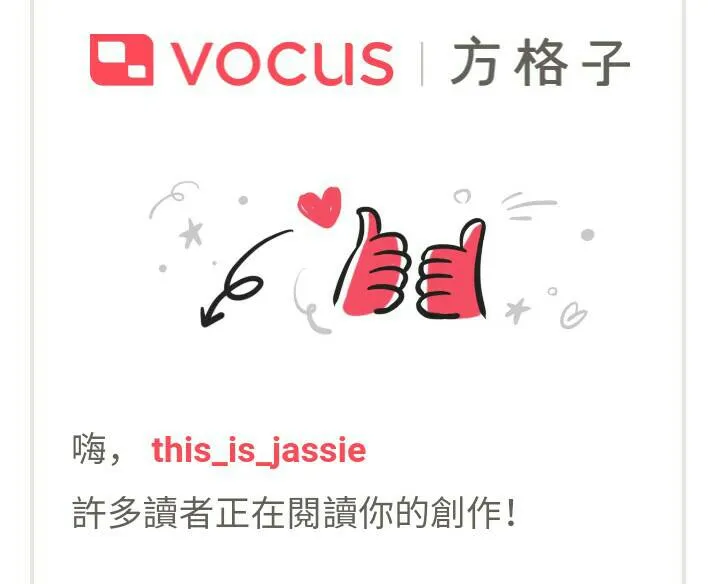 vocus|新世代的創作平台