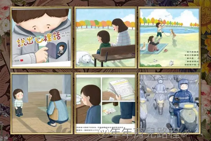 劉清彥-說出心裡話