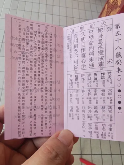 蛇会变成龙吗？