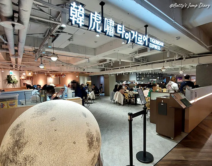 ▲韓虎嘯EXPRESS / 圖片來源：Betty's Jump Diary