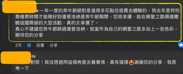 因為這樣,我決心定了市中心的飯店