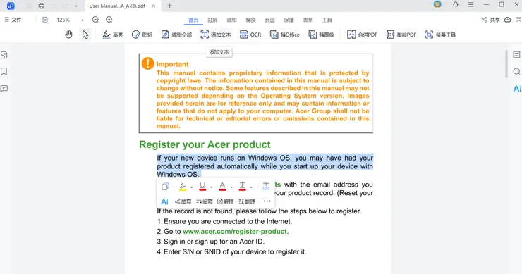 編輯時也可開啟翻譯功能