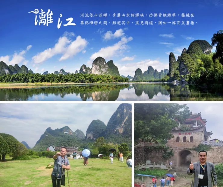 廣西旅遊推薦,超夯桂林行程