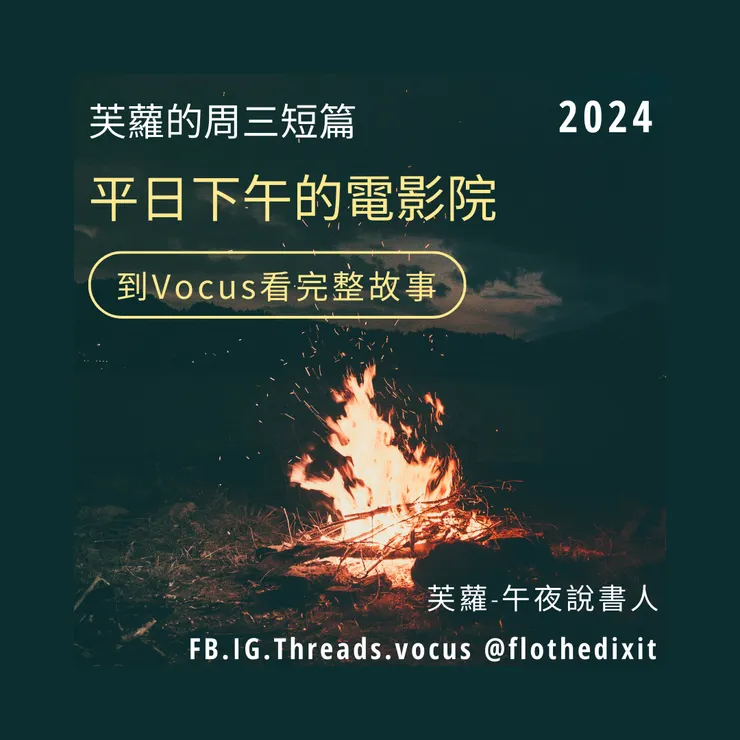 平日下午的電影院