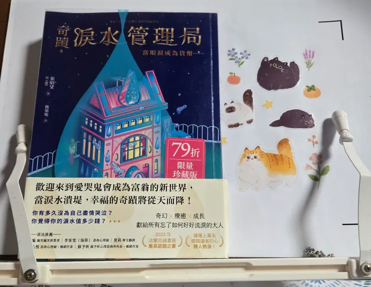 眼淚可以賺錢？不會是促進生育率的新政策吧？嬰兒最會哭了！