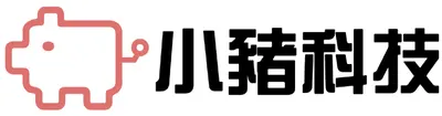 小豬科技的沙龍
