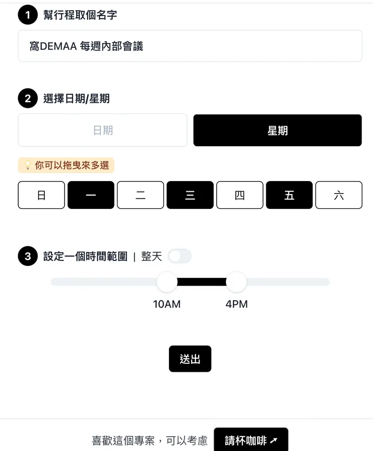 ②&nbsp;以星期進行調查