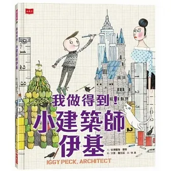 照片來源：博客來