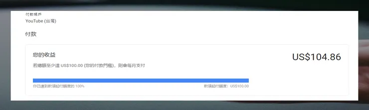 透過持續累積，指定金額到了就會自動匯款
